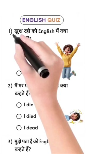Daily Use English Sentences Quiz: Test Your Skills & Learn!