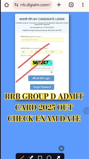 RRB Group D Admit Card 2025. how to Download RRB group d admit card 2025. #sarkaritricks