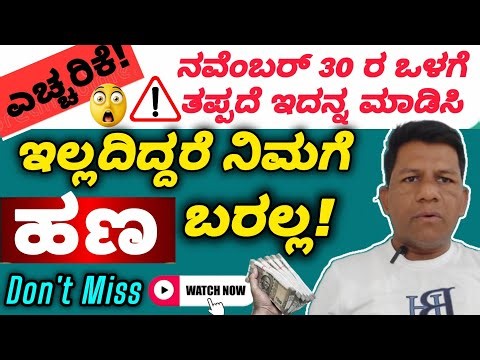 Life Certificate for Pension | Pension | ಪಿಂಚಣಿ | How to Submit Life Certificate online | PF Amount