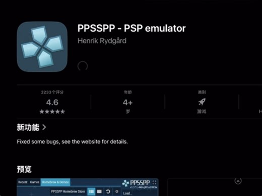 iOS怎么下载PPSSPP