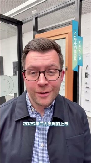 FSB Germany Congratulates Warren Window on Launch of 2025 New Window & Door Series #homeimprovement