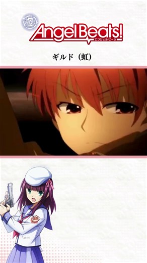 【パチスロAngel Beats!】ギルド（虹）