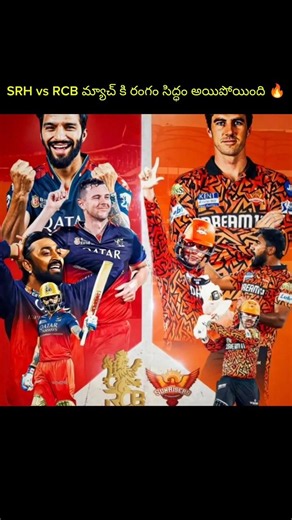 SRH vs RCB మ్యాచ్ కి రంగం సిద్ధం అయిపోయింది 🔥 #viralshort #rcbvssrh #tred #rcbpavilion #srh #ipl2026