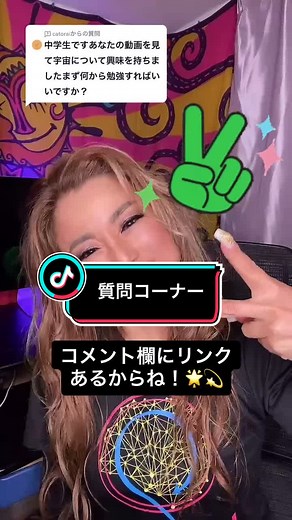 天文学者になるためのステップ | 宇宙科学と観測法