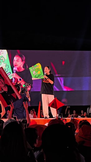 พรรคประชาชนในเชียงใหม่: ไอซ์ รักชนก