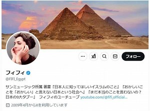 制作者とトラブルのフィフィ、YouTube新チャンネル開設＆再開へ「やりたいことをもっと」