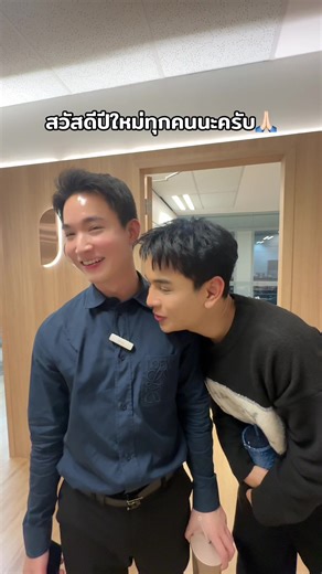 สวัสดีปีใหม่! ความสุขและความปังในปีหน้า