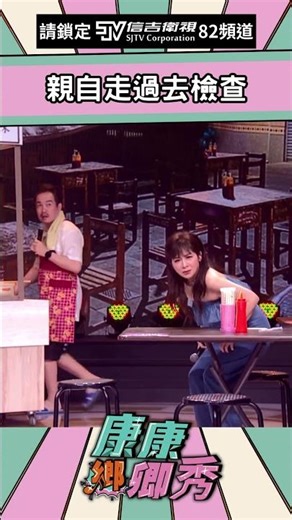 #KangKangXiangQingXiu Old Kang's roadside stall even has a basement | Xinji TV Channel 82 #WangCa...