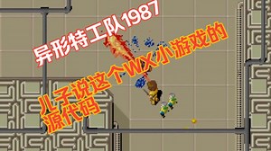 异形特工队 | Alien Syndrome 1987