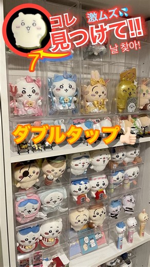 [Quiz: Where is Chiikawa?] Finally started my 4-day Obon break! [Answer revealed in the next vide...
