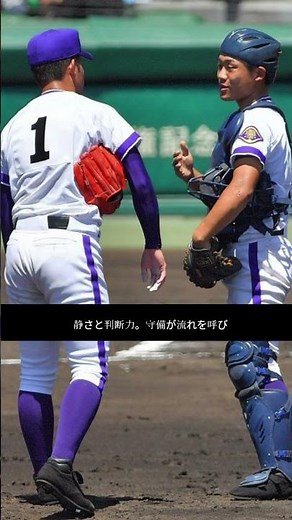Hanamaki Higashi's "No. 17" with an Incredible Defensive Play! A Game-Changing Moment That Stole ...