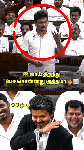 🤡🤣😂🔥 - இந்த அவமானம் தேவையா | 2kGalataofficial#tvk#dmk🔥😂🤣🤡