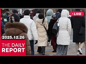 [LIVE] THE DAILY REPORT (2025-12-26)