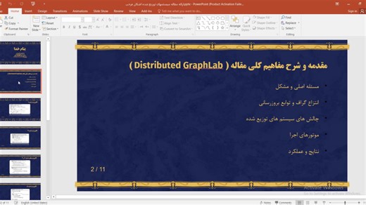 ارائه درس سیستم های توزیعی-مقاله GraphLab_اشکان فرخی