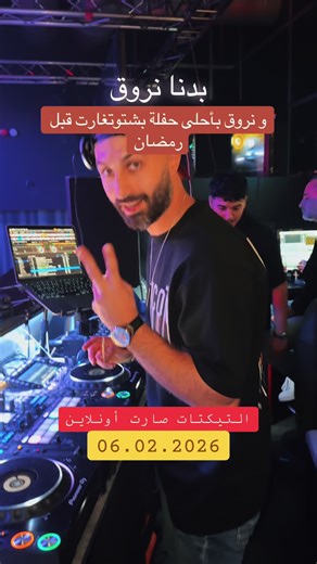 @ya.tabtab.event #arabic_nation_events #اكسبلور #fyp #frankfurt #الشعب_الصيني_ماله_حل😂😂