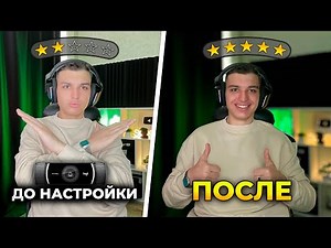 Настройка Logitech C922 Pro Stream Webcam , как размыть задний фон?