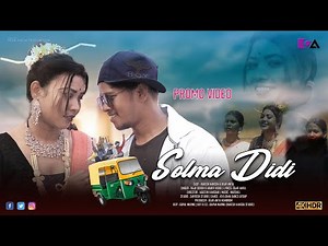 SOLMA DIDI // RAKESH HANSDA & DEAR ANITA //RAJU SOREN & ARANTI KISKU// NEW SANTHALI PROMO VIDEO 2023