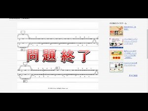 鉄道検定DS［体験版］やってみた！
