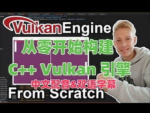 【从零开始构建 C++ Vulkan 引擎】【01】不使用任何第三方库制作Pong游戏