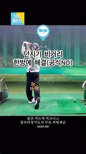 If you want to increase your driving distance quickly, you need to build a powerful swing. Flick ...
