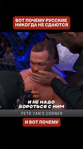 💪🤝 Russian brotherhood in the corner of the ring. You won't see this in the UFC in the West (tran...