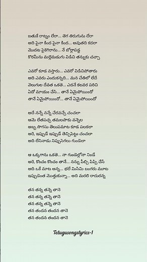 Adhey Nanne Nanne Chera Vache Song Lyrics in Telugu – Surya S/o Krishnan#telugusongslyrics-1#music