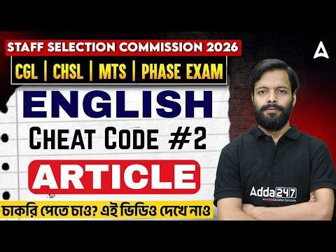 English Article Trick | Article English Grammar For Competitive Exams | SSC Article Questions