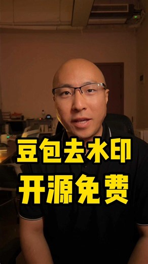 豆包如何去水印