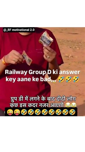 रेलवे ग्रुप डी की आंसर की आने के बाद #gk #reet #upsc #patwari #ras #ips #ias #rpsc #rrb #bstc#art