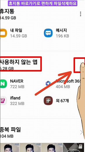 파일삭제 휴지통 바로가기 꼭 써보세요