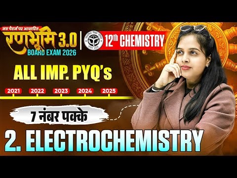 Class 12th Chemistry Chapter 2 Electrochemistry | All Important PYQ's |🔥रणभूमि🔥| UP Board Exam 2026