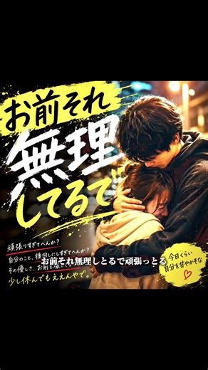 心に響く曲｜頑張りすぎる自分へ贈るオリジナル曲