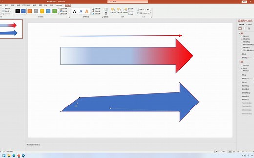 001PPT如何绘制渐变箭头