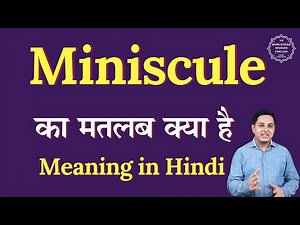 Miniscule meaning in Hindi | Miniscule ka matlab kya hota hai | Spoken English