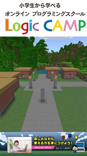 【マイクラ】コマンドで街つくってみた！！【プログラミング】