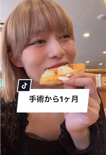 睾丸摘出をしてから1ヶ月過ぎました。皆の応援本当にありがとう😊#fyp #垢抜け #ニューハーフ #男の娘 #手術