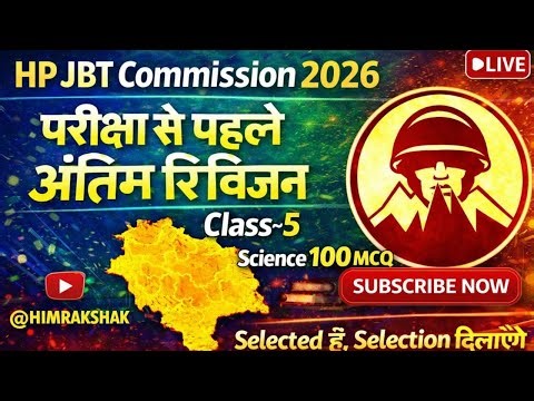 HP JBT Commission | Revision Class ~ 5 |Science Top100 MCQs| HPRCA JBT Commission 2026 | Himrakshak🎯