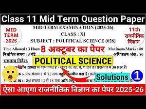 class 11 political science mid term sample paper 2025-26 | class 11 sample paper 2025-26 | cbse