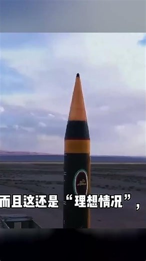 伊朗核威脅被高估了？專家說造核頭可能需要5年以上，到底是怎么回事？ #国际局势 #军事科普 #大国博弈 #俄乌冲突 #中美博弈