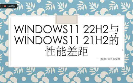 win11升级最新版？真的有必要吗？