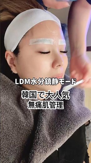 【韓国肌管理】セニアクリニックでLDMとボトックス【江南】