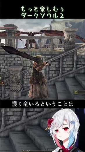 【ダクソ2】徘徊霊（斧槍）らは武空術使えるんですか（黒騎士の特大剣）｜もっと楽しむぅダークソウル2vtuber/DARKSOULS2/Chariottrane