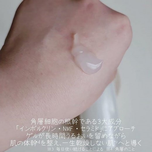 1分でわかる「メディプラスゲル」 byぱかち #提供