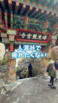 【釜山旅】人混みさけて観光地巡るなら朝活しましょ😊