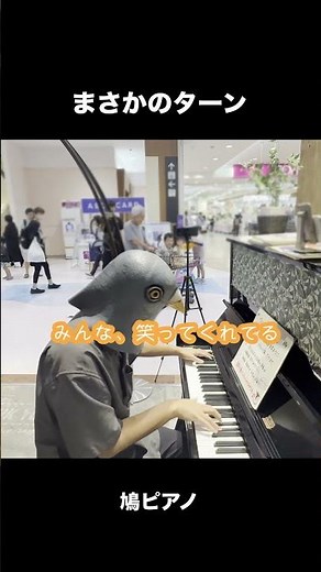 Lemon/米津玄師を演奏したら世界一かわいいワゴンがやってきた！ #ストリートピアノ #米津玄師 #lemon #耳コピ