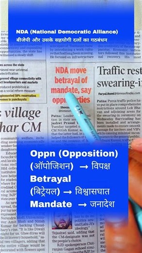 English Newspaper Reading Tips ! #NewsPaper #reading #EnglishNewsPaper