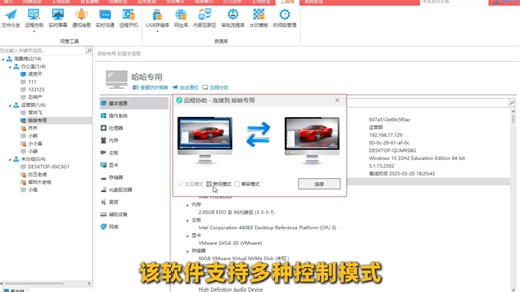 内网远程桌面控制软件，如何使用内网工具远程控制Windows系统电脑桌面，局域网内如何控制另一台电脑?用它只需一步!