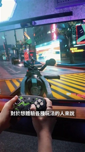 你缺的，是一支能讓你『躺床當馬鈴薯』玩爽爽的萬用無線手把！ProX-7Ds-ZAPA 翠閃無線手把