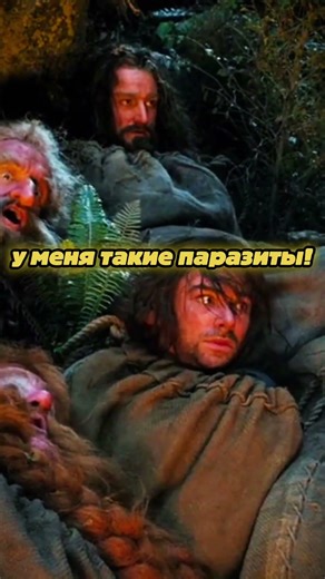 Попали в плен к троллям! 😯 Хоббит: Нежданное путешествие 2012 🍿🔥 #кино #фильм #shorts