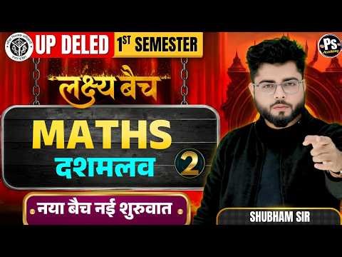 UP Deled 1st Semester Math Class 21 नई शुरुवात | Deled 1st Semester Math Classes | Shubham Sir